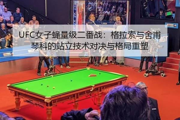 nv-zi-ying-liang-ji-er-fan-zhan-ge-la-suo-yu-she-fu-qin-ke-de-zhan-li-ji-shu-dui-jue-yu-ge-ju-zhong-su-2-441.jpg