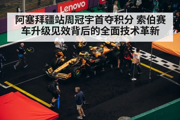 F1 pit stop