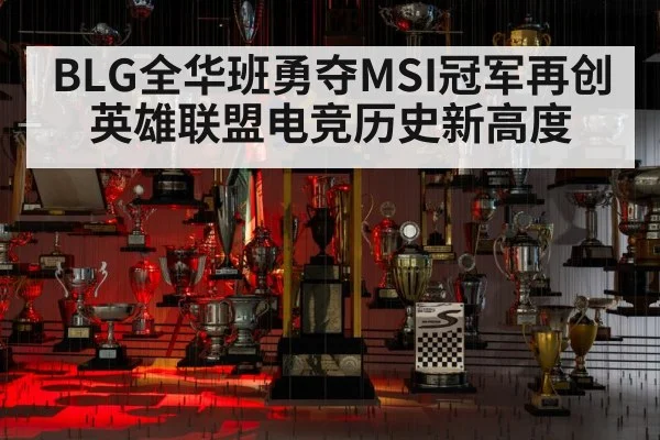 esports championship trophy